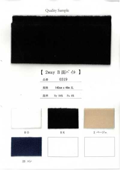 0319 2웨이 B면 파일