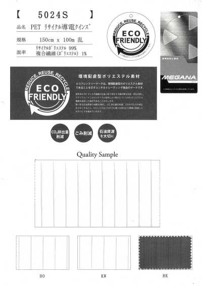 5024S PET 리사이클 도전 퀸즈