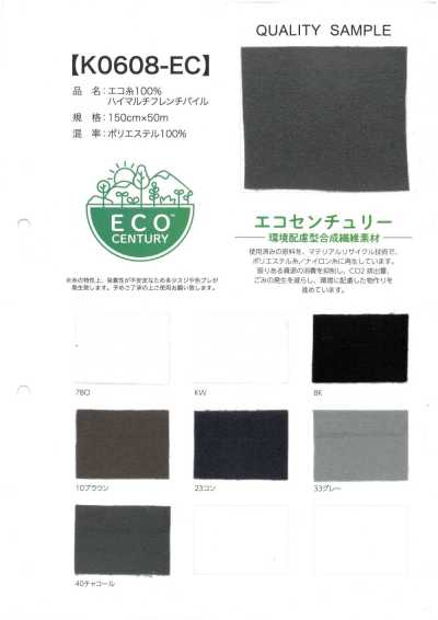 K0608-EC 에코실 100% 하이멀티 프렌치 파일