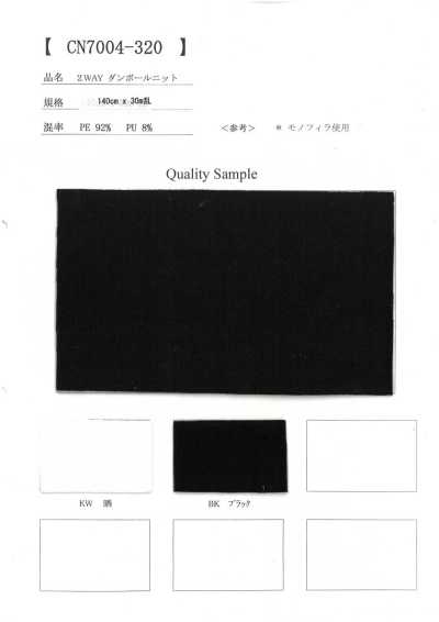 CN7004-320 2WAY 스페이서 니트