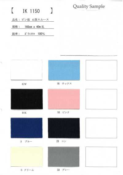 IK1150 핀 가봉 4단 원형 인터록 편물