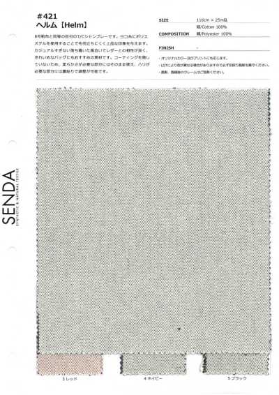 421 헬름 8호급 캔버스 T/C 샴브레이