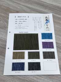 1912-307 다카시마 치지미[원단] 서브 사진