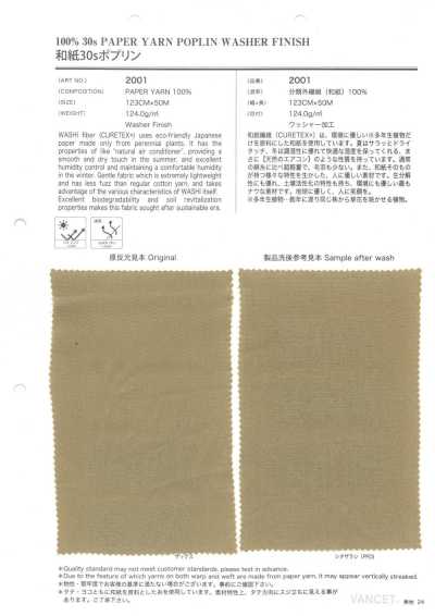 2001 일본 종이 30s 포플린