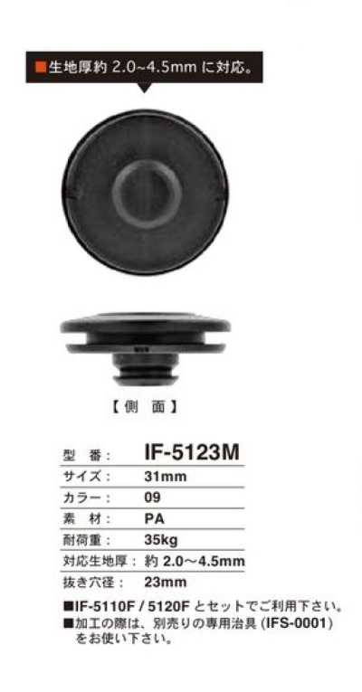 IF-5123M 31MM 두꺼운 원단용 스냅단추