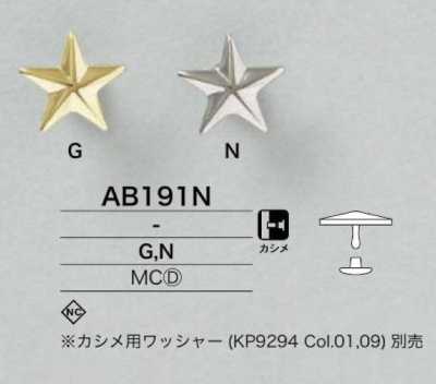AB191N 별 모양 모티브 캡 및 클로즈 포스트 부품