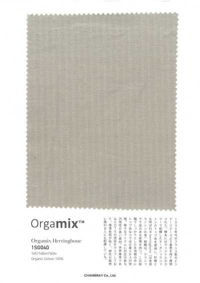 1SG040 Orgamix 헤링본