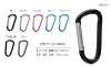 CARABINER-SMALL 카라비너 (소형) 60mm