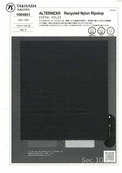 1064651 ALTERNEX® 재생 나일론 립스톱