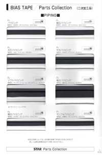 7700-PIPING 7700 고밀도 태피터 파이핑[리본 / 테이프 / 코드] STAR BRAND(호시카) 서브 사진