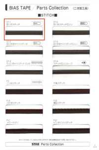 7700-ST-1 7700 고밀도 태피터 4겹 스티치 테이프[리본 / 테이프 / 코드] STAR BRAND(호시카) 서브 사진