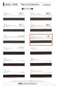 7700-ST-R 7700 고밀도 태피터 안감 스티치 루프[리본 / 테이프 / 코드] STAR BRAND(호시카) 서브 사진