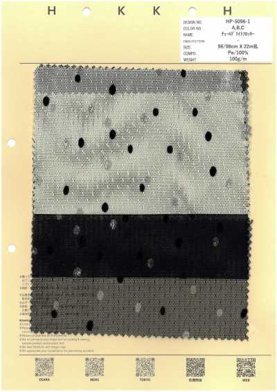 HP-5096-1 튤 데라이트 플로키 도트