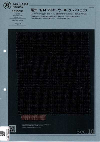 1015551 Bishu 1/14 포기 모 글렌 체크