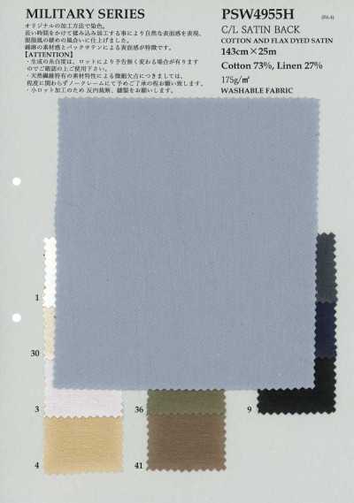 PSW4955H 면/리넨 새틴 백