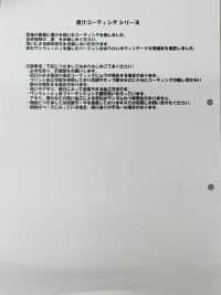 HK9070BW 면 일본 종이 비엘라 먹물 코팅, 원워시[원단] KOYAMA 서브 사진