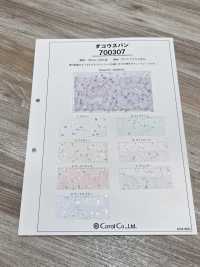 700307 Dacou 스판[원단] Coral 서브 사진