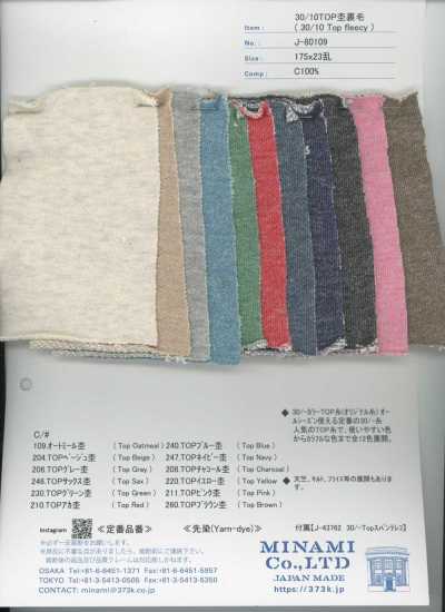 J-80109 30/10 탑 멜란지 프렌치 테리