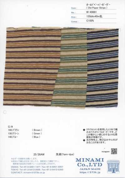 W-49681 올드 페이퍼 가로 줄무늬