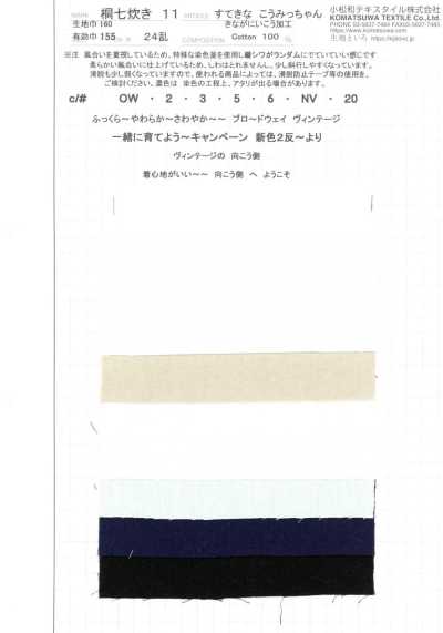 KINANADAKI-11 KINANADAKI 11 멋진 코우밋찬 키나가니 이코우 가공