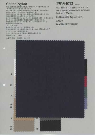 PSW4012 40/1 면 나일론 발수 립스톱 원단