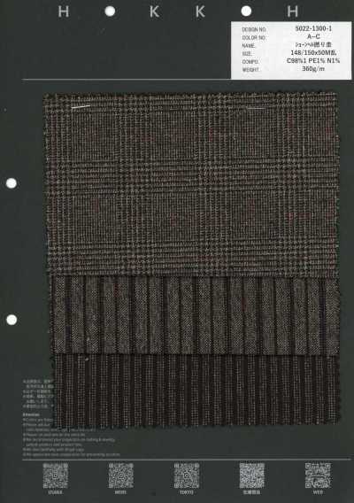5022-1300-1 쇼넬 꼬임 멜란지