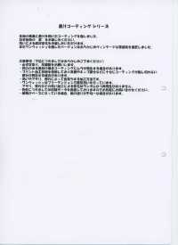 HK1300BW 허니컴 웨일・먹물 코팅・OW[원단] KOYAMA 추가 이미지