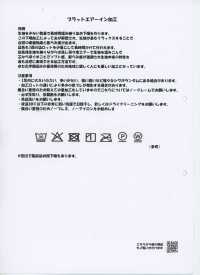 RN5030 사르데냐 트윌 플랏·에어인[원단] KOYAMA 추가 이미지