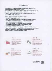 HK4020 퍼케일·식물염색[원단] KOYAMA 추가 이미지