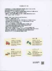 HK4010 밤부 린넨·천연 염색[원단] KOYAMA 추가 이미지