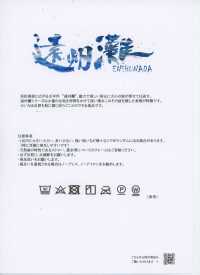 HK400A 60 린넨 엔슈나다[원단] KOYAMA 추가 이미지