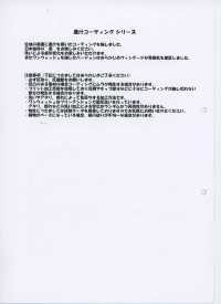 HK1310BW 허니콤 웨일·먹물 코팅·OW[원단] KOYAMA 추가 이미지