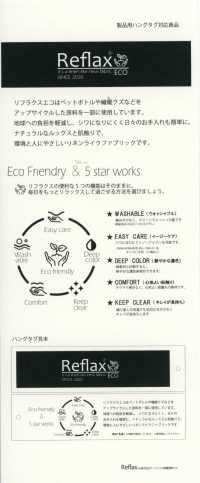 52399T Reflax®ECOair 100d 시어 원단 SUNWELL 서브 사진
