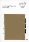 HK3300LB 【1col25m별주】 30×30/2 양면 넬 기모 레자브