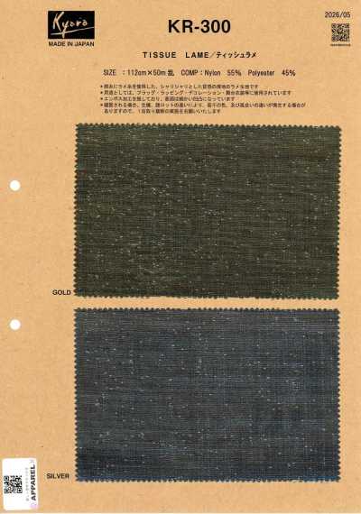 KR-300 티슈 라메