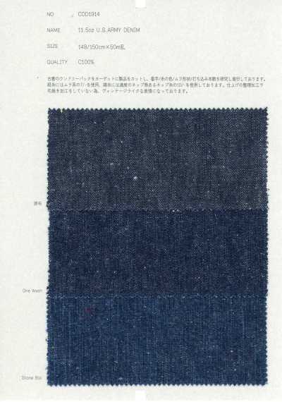 COD1914 11.5온스 U.S. ARMY 데님