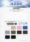 SW2601 쾌적한 청량감 소재 아제크®