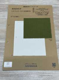 BD6345-P C/N 웨더 클로스 오미자라시 PFD[원단] COSMO TEXTILE 추가 이미지
