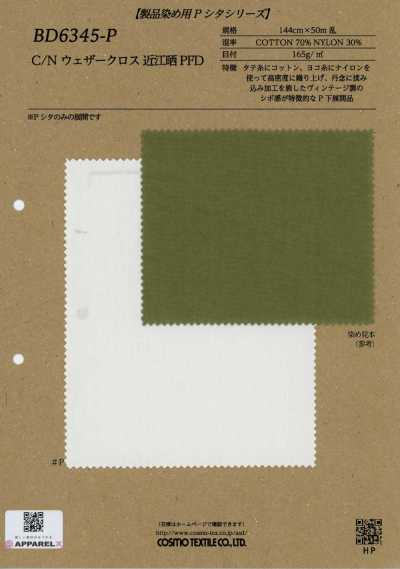 BD6345-P C/N 웨더 클로스 오미자라시 PFD