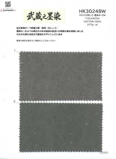HK3024BW 부드러운 사시코·먹염색·OW