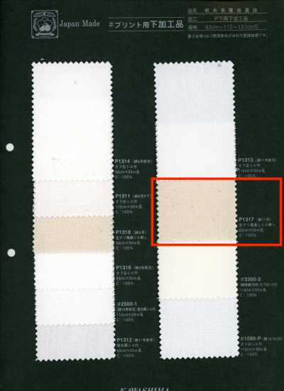 P1317 Fujikinbai 면 11호 프린트용 가공품