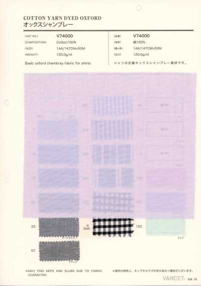 V74000 옥스포드 샴브레이