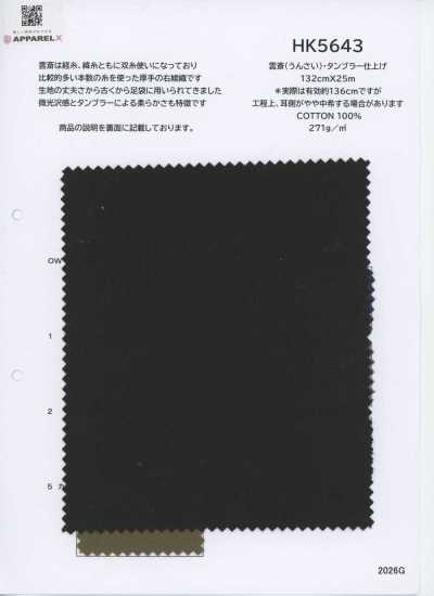 HK5643 운사이·텀블러 마감처리