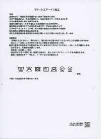 RN5065 산비토 개버딘·린넨 플랫 에어 인[원단] KOYAMA 추가 이미지