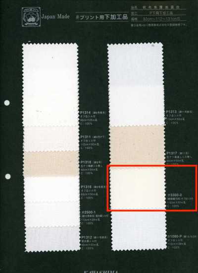3300-2 Fujikinbai 면 두꺼운 직물 79호 프린트용 가공품