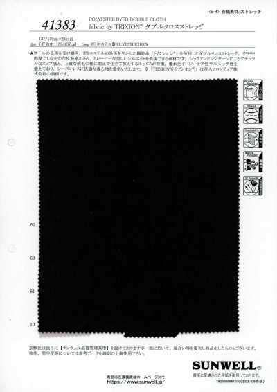 41383 TRIXION® 더블클로스 스트레치 원단