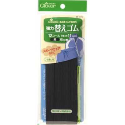26073 강력 교체용 고무밴드 검정＜12코르＞