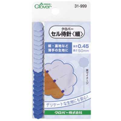 31999 셀 시침핀〈얇은 천용〉