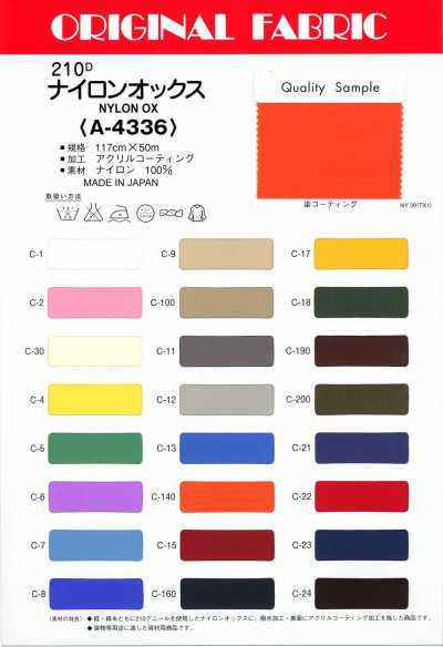 A4336 210D 나일론 옥스포드