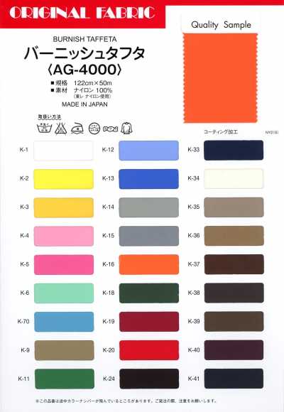 AG-4000 버니시 태피터